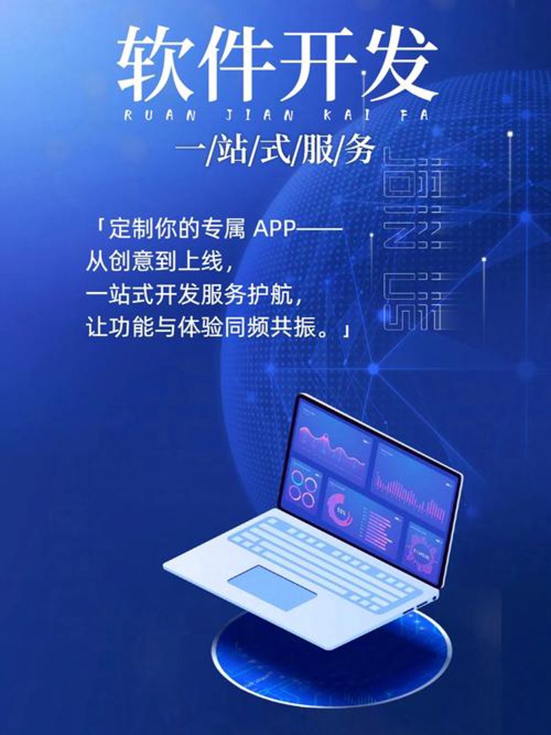 小程序开发:移动互联网时代的轻量级利器