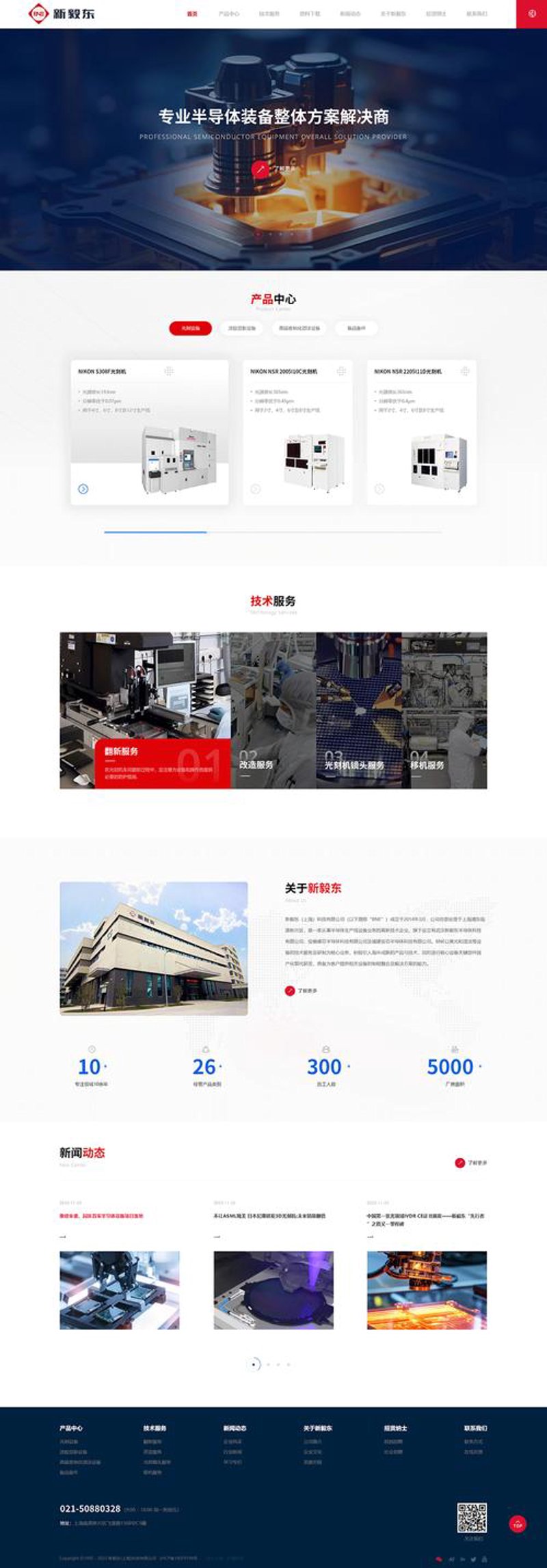 IT外包服务：企业数字化转型的好帮手